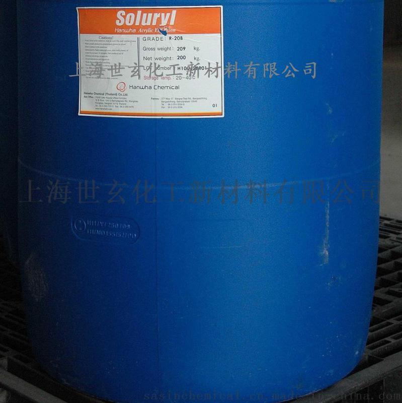 韩华水性木器漆涂料用丙烯酸树脂乳液 SL-128 防涨筋
