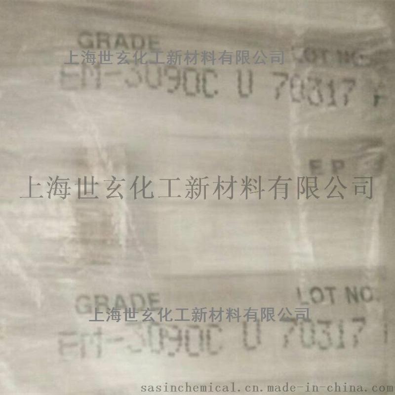 PVC氯醋糊树脂 EM-3090C 高粘度 高屈服