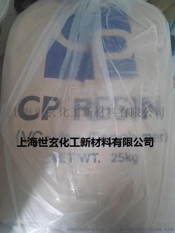 韩华高分子二元氯醋树脂 CP710