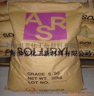 韩华水性丙烯酸固体树脂 Soluryl-90