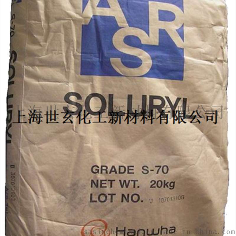 韩华水性固体丙烯酸树脂 Soluryl-70
